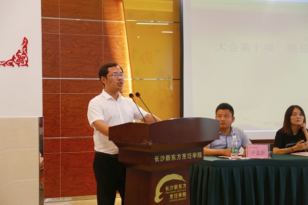 长沙新东方烹饪学院
