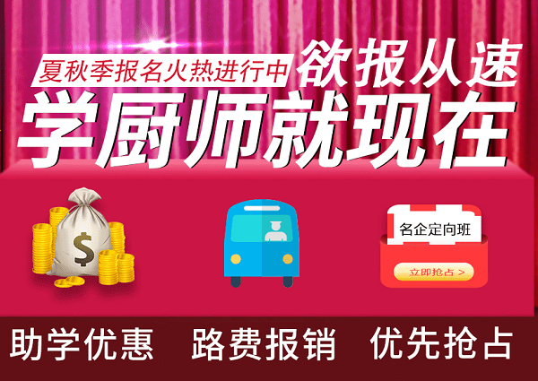 长沙新东方烹饪学院