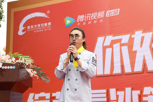 长沙新东方烹饪学院