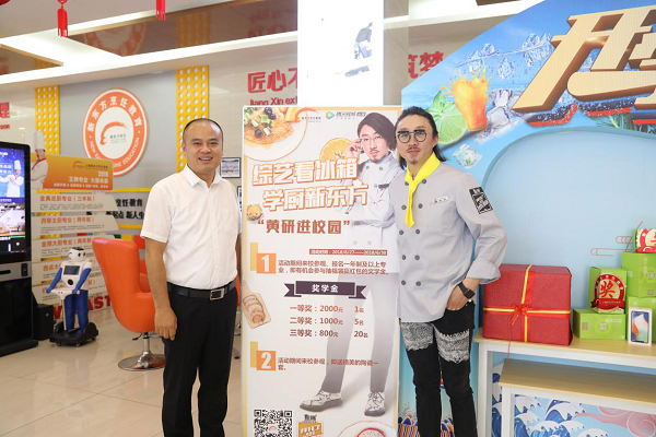长沙新东方烹饪学院