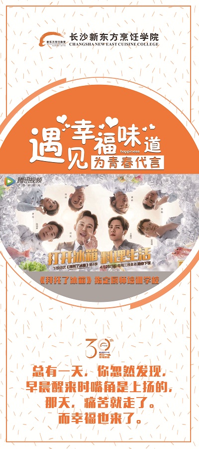 长沙新东方烹饪学院