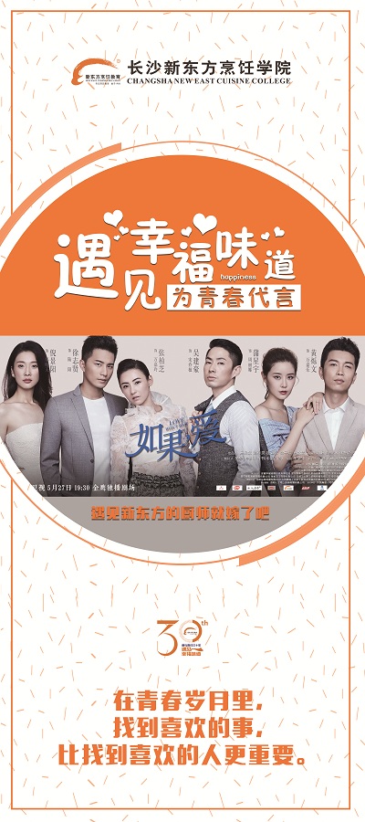 长沙新东方烹饪学院