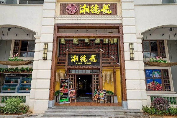 长沙新东方烹饪学院