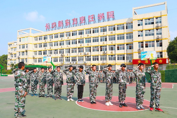长沙新东方烹饪学院