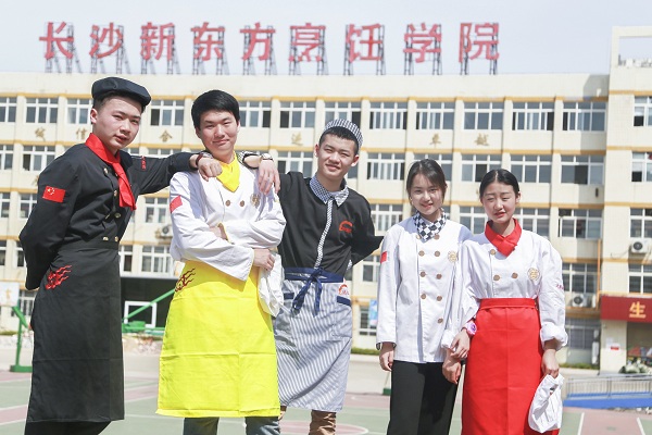 长沙新东方烹饪学院