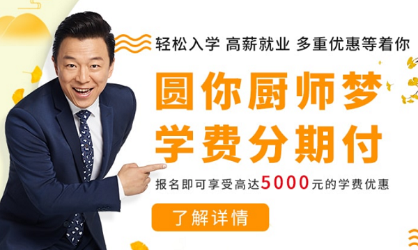 长沙新东方烹饪学院