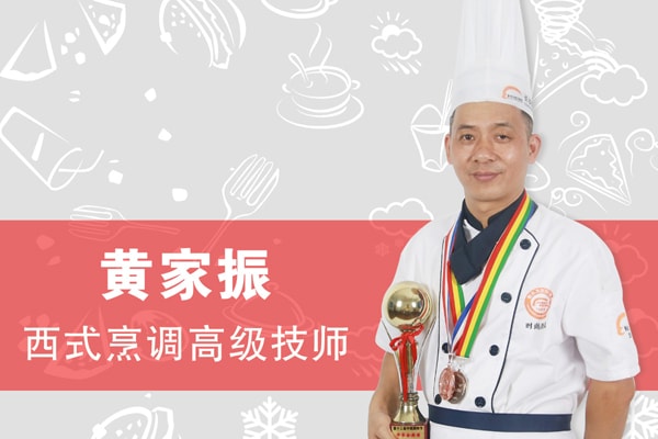黄家振