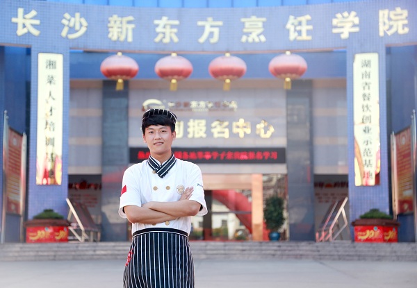 长沙新东方烹饪学院