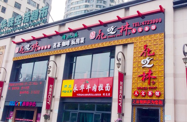 长沙新东方烹饪学院