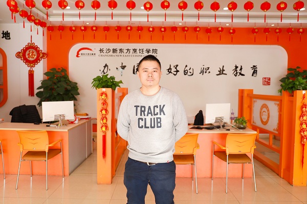 长沙新东方烹饪学院
