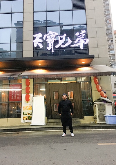 长沙新东方烹饪学院
