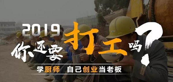 长沙新东方烹饪学院