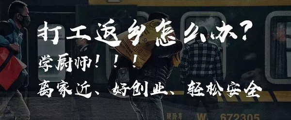 长沙新东方烹饪学院