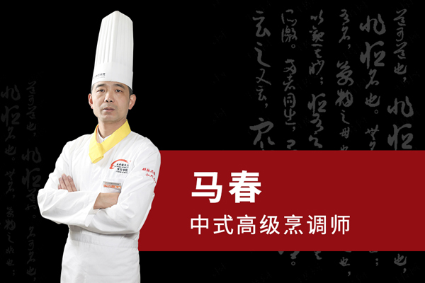 马春