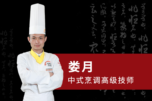 娄月