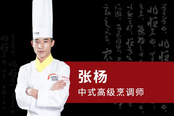 张杨