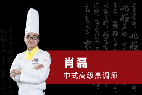 肖磊