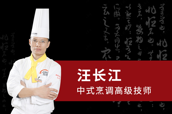 汪长江