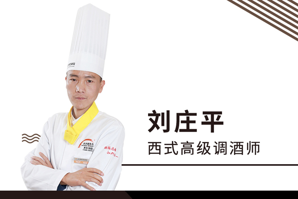 刘庄平