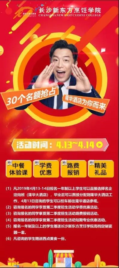 定向班名额抢定