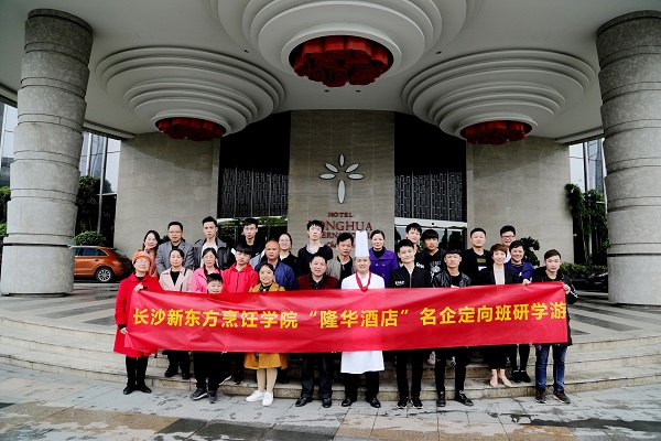 学厨师去哪里