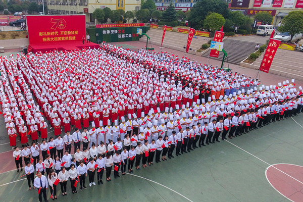 长沙新东方烹饪学院献礼中华人民共和国70周年生日快乐！