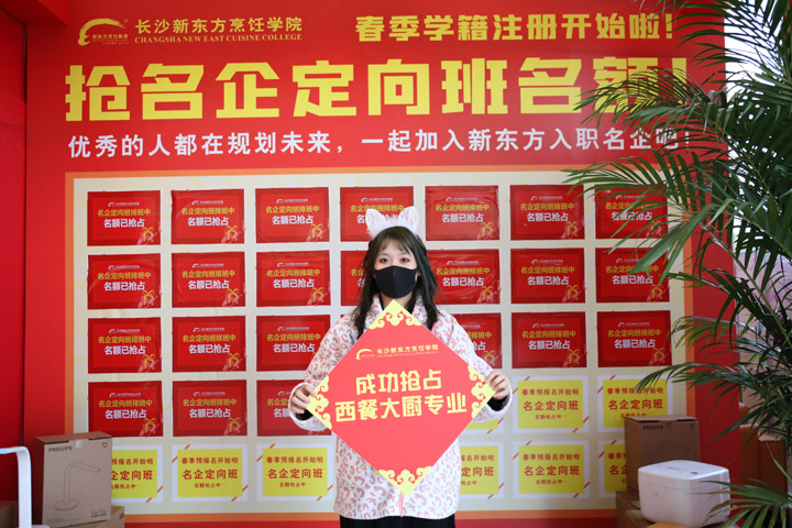 招生火热