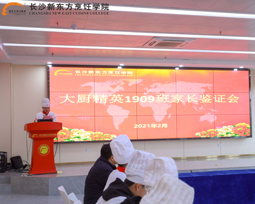 长沙新东方烹饪学校