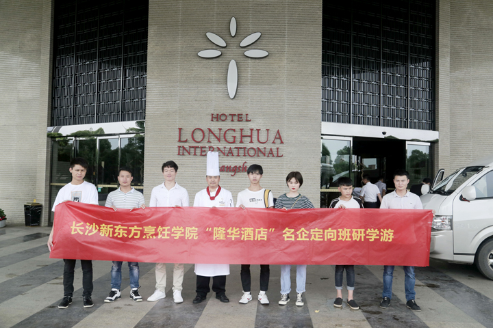 长沙新东方烹饪学校学厨师怎么保证找工作