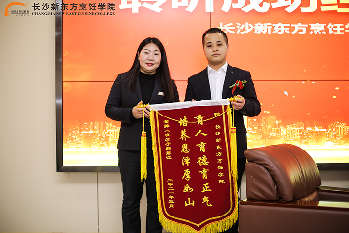 长沙新东方烹饪学校