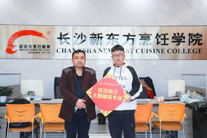 去长沙新东方烹饪学校学习需要什么条件?