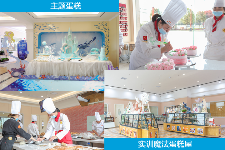 长沙新东方西点培训学校