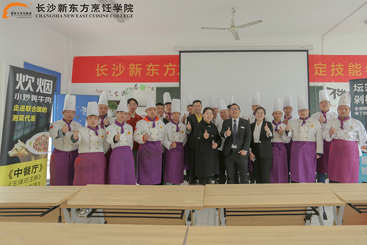 长沙新东方烹饪学校