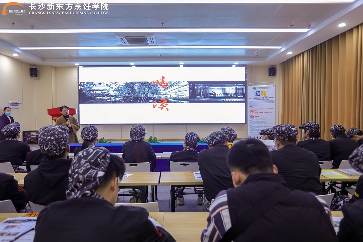 长沙新东方烹饪学校