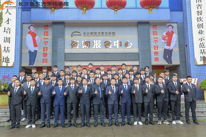 长沙新东方