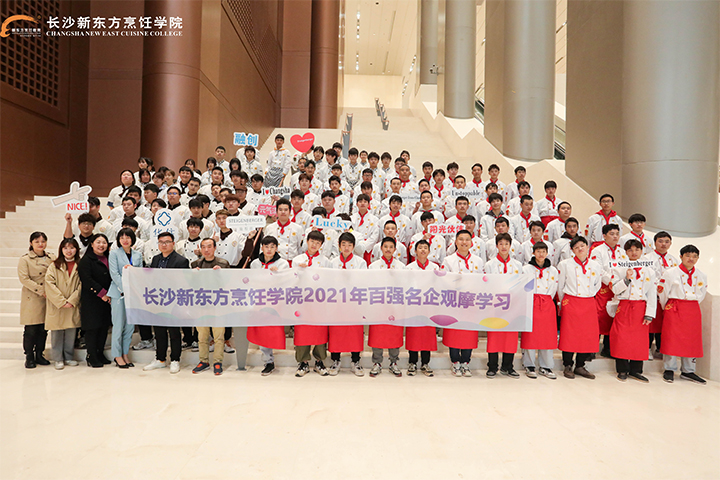 长沙新东方烹饪学校