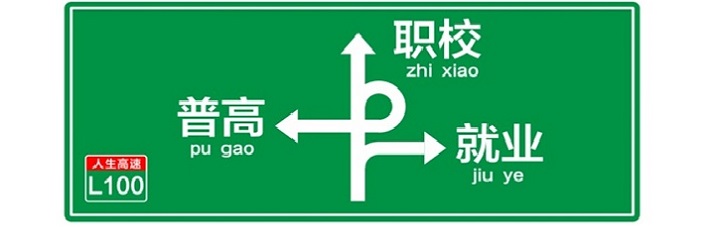 湖南省职业学校
