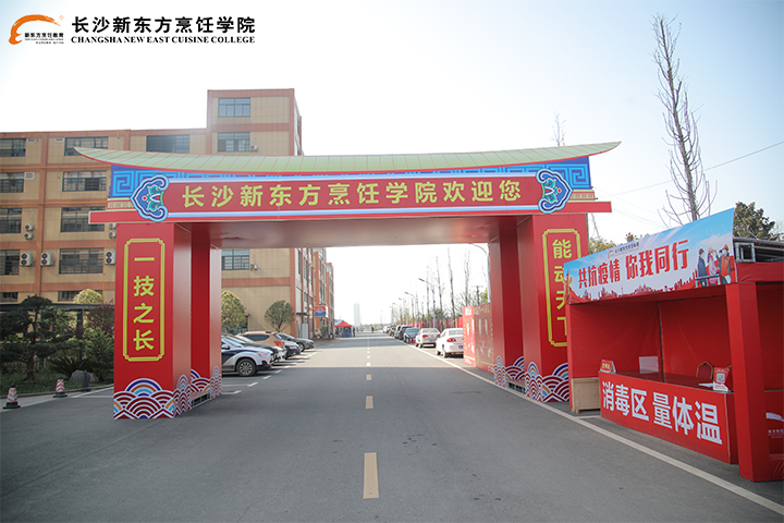 湖南职业技校