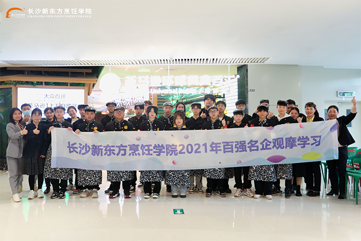 长沙新东方