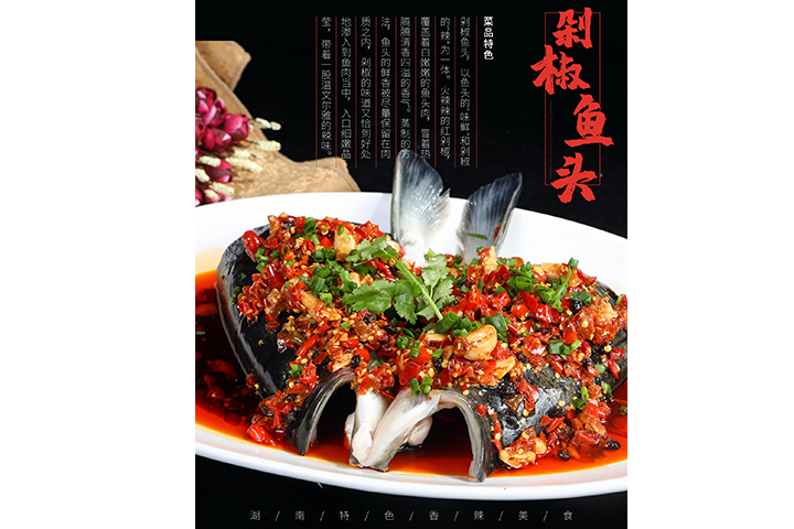 长沙厨师培训,剁椒鱼头