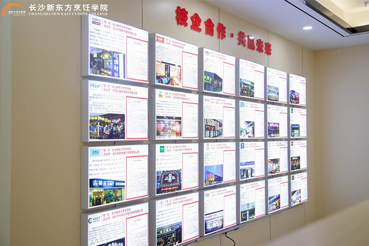 长沙新东方烹饪学校