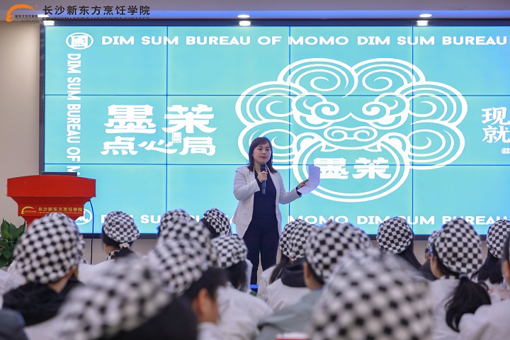 墨茉点心局