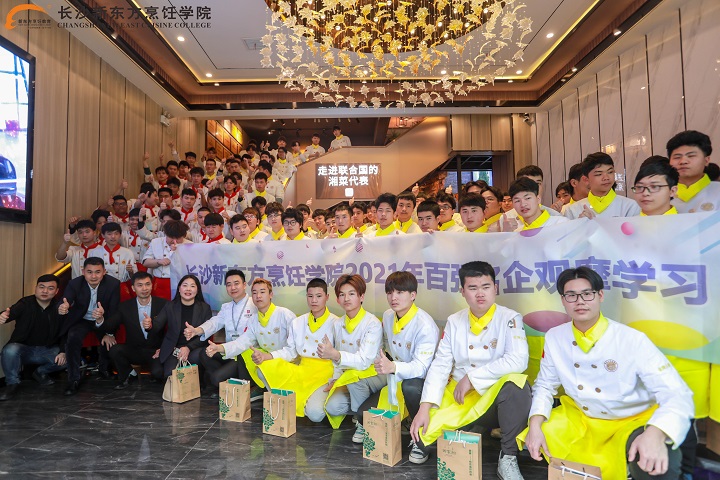 长沙新东方烹饪学校