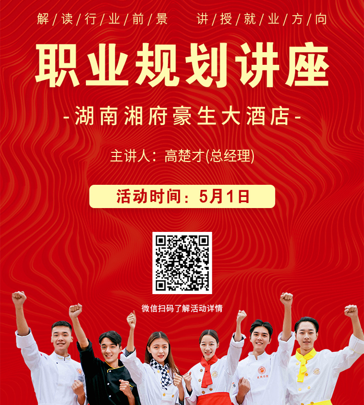 新东方职业规划讲座