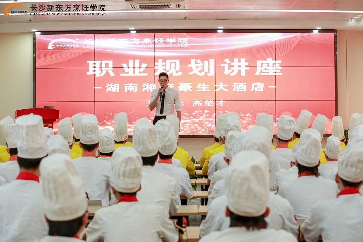 职业规划讲座