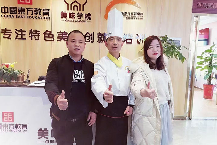 新东方烹饪学校
