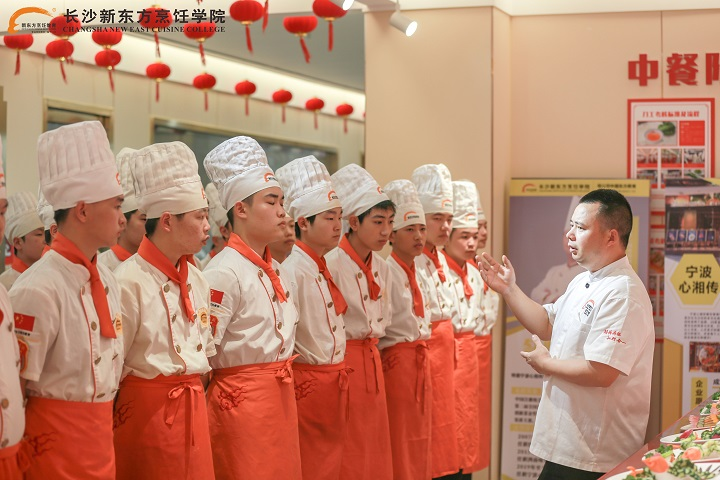 新东方烹饪学校