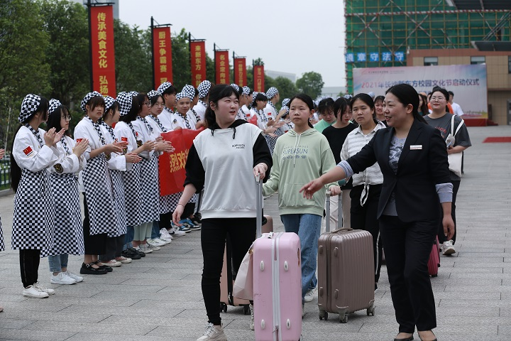 新东方烹饪学校