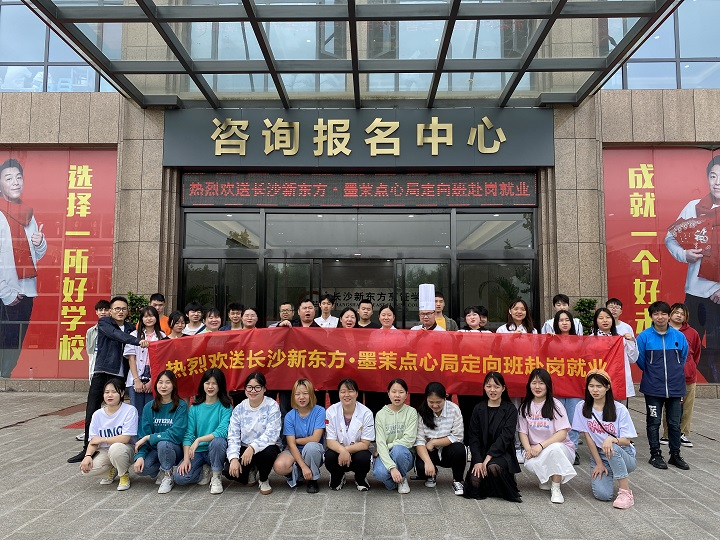长沙新东方烹饪学校
