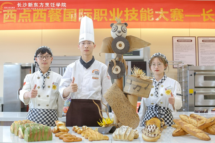 西点专业